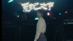 Чжан Синьчэн, репетиция перед концертом, Хэфэй 30.08.2025