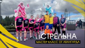 СТРЕЛЬНА 525 ЛЕТ. Мастер класс по флорболу от клуба АВАНГАРД