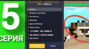 ЗАБЫТАЯ РАБОТА НА ГРАНД МОБАЙЛ? ПУТЬ БОМЖА НА ГРАНД МОБАЙЛ #5