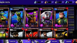 играю в черепашки-ниндзя легенды