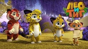 Лео и Тиг Таежная Сказка.Приключения в Зимнем Лесу.Играем Кабанчиком Кубой.Все Герои Вместе