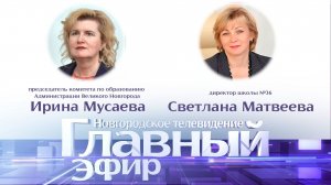Ирина Мусаева и Светлана Матвеева в Главном эфире
