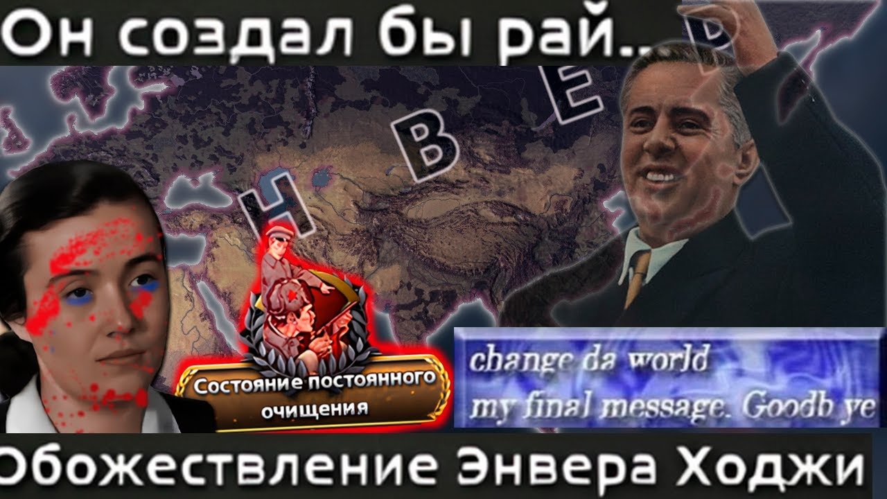 [Санчоус] Kaiserredux - Албания - Мы Все - Один Большой Энвер смотреть онлайн