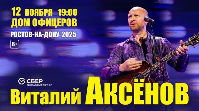 12 НОЯБРЯ | РОСТОВ-НА-ДОНУ | ДОМ ОФИЦЕРОВ | Купить билет