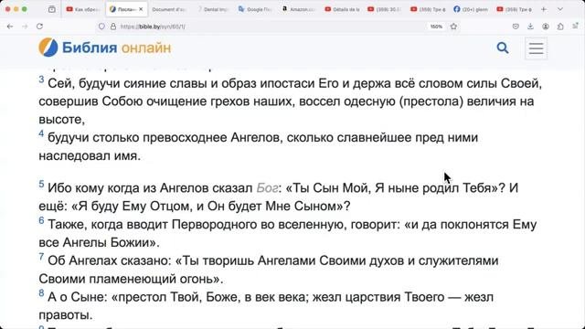 2  Евреям 1_ 3-6