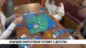 Будущих энергетиков готовят с детства