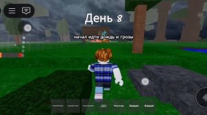 99 ночей в лесу