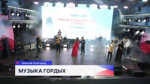 Концерт «Музыка Гордых» прошёл у стен Нижегородской ярмарки