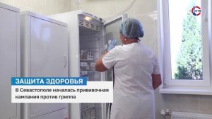 В Севастополе стартовала прививочная кампания против ГРИППа