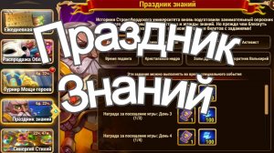 Хроники Хаоса Праздник Знаний 1 сентября Заряженные матрешки