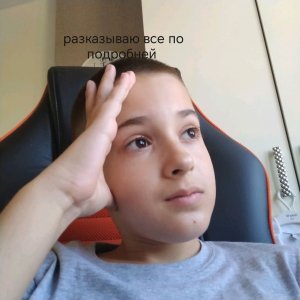 рассказываю все поподробней
