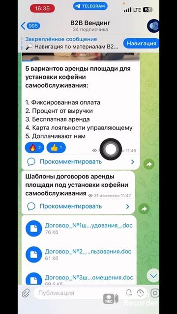 Платформа №1 В2В Вендинг для владельцев кофеен самообслуживания смотреть онлайн