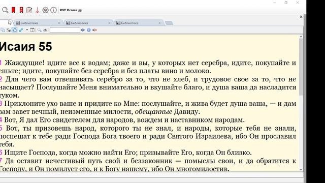 1 Анализ Евреям 1 - 3