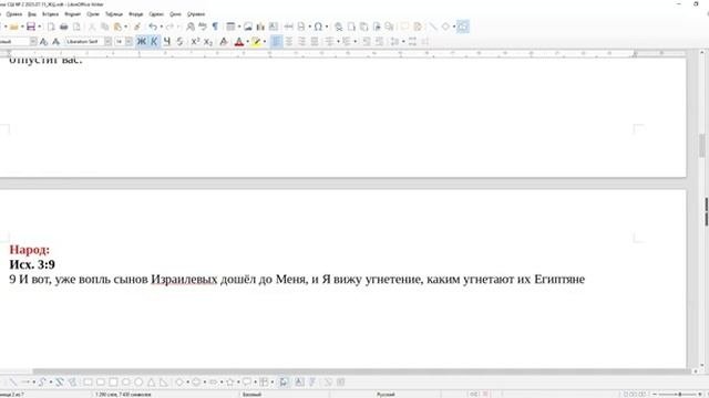 8 Субботняя_школа_Урок_№_3_Лиха_беда_начало_общий_разбор