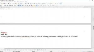 8 Субботняя_школа_Урок_№_3_Лиха_беда_начало_общий_разбор