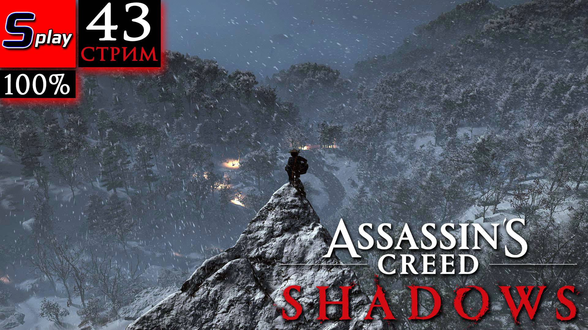 Assassin's Creed Shadows на 100% - [43-стрим] - Собирательство смотреть онлайн