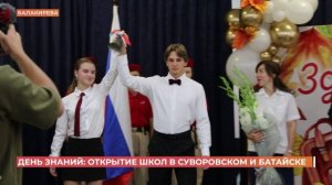 11 новых школ открыты сегодня в Ростовской области