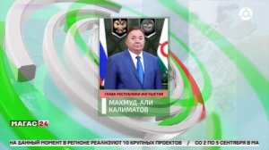 Махмуд-Али Калиматов поздравил с Днём знаний