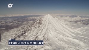 Дальний Восток на связи / 11-летний покоритель вулканов на Камчатке