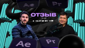 🔥 Отзыв ученика: Как я начал зарабатывать на стоках!