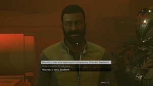 Starfield - прохождение [021] ПК русский язык