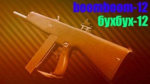 бухбухбухбухбухбух
