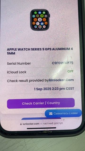 01-09-2025 смотреть онлайн