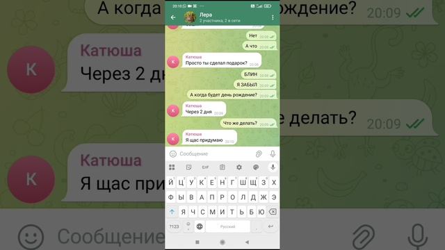 страшные прятки в темноте 1 часть переписки Ильи и Лерывыпуск 31 августа 2025 года