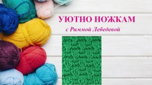 274# Выразительный супер рельефный узор спицами