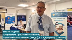 Пленум Правления РЭндО. 29.08.2025