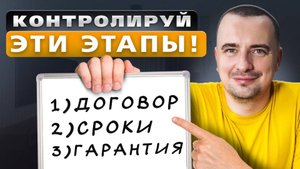 5 ЭТАПОВ РЕМОНТА В 2025 ГОДУ!  ОБ ЭТОМ  МОЛЧАТ ВСЕ