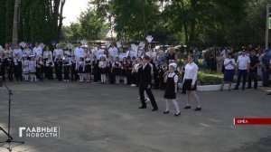 Главная новость сегодня - конечно, День знаний.