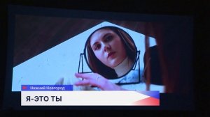 Состоялся премьерный показ короткометражного фильма «Я — это ты»