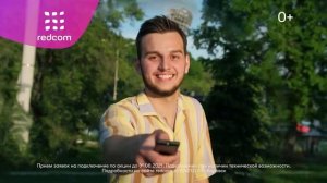 СОЛЬ PRODUCTON | РЕКЛАМА | REDCOM