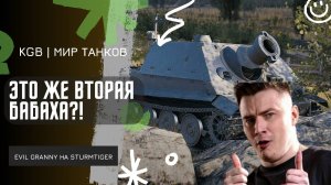 EviL GrannY ★ ЭТО ЖЕ ВТОРАЯ БАБАХА?!