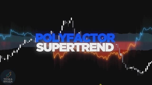SuperTrend Polyfactor Oscillator / Этот Индикатор Супертренда в 20 раз точнее любого осцилятора