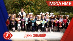 В новом учебном году в первый класс пошли 558 юных пуровчан