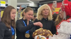 В "Шереметьево" российских синхронисток встретили с аплодисментами / События на ТВЦ