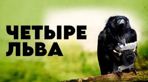 Четыре льва | Four Lions (2010)