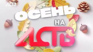 «Наш день»: 1 сентября 2025