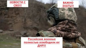Война на Украине. Юрий Подоляка. 1.09.25. Сводка фронта (СВО) ВС РФ Путин. ВСУ Зеленский. США Трамп