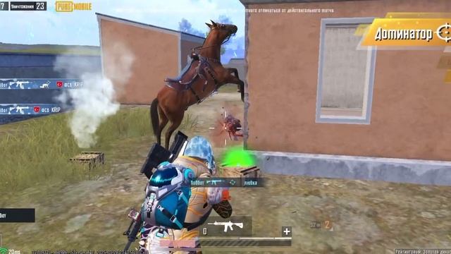 PUBG mobile: DOMINATOR 