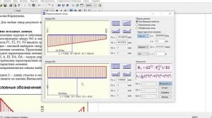 Занятие определение перемещений  ЭСПРИ