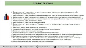 Опасности, связанные с эксплуатацией газовых баллонов