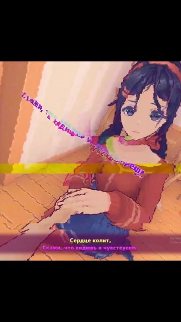 MiSide. Что подсыпала?