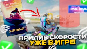 ВОДНЫЙ ТРАНСПОРТ УЖЕ В ГРАНД МОБАЙЛ - ОБНОВЛЯЙ ИГРУ НОВЫЙ ИВЕНТ GRAND MOBILE!