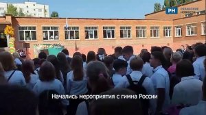 В День знаний в Рязани проходят торжественные линейки