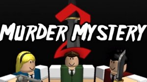 Роблокс, но я пропал в Murder mystery!