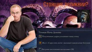 Я протестировал "корточные" реликвии, чтобы вам не пришлось. Elden ring Nightreign