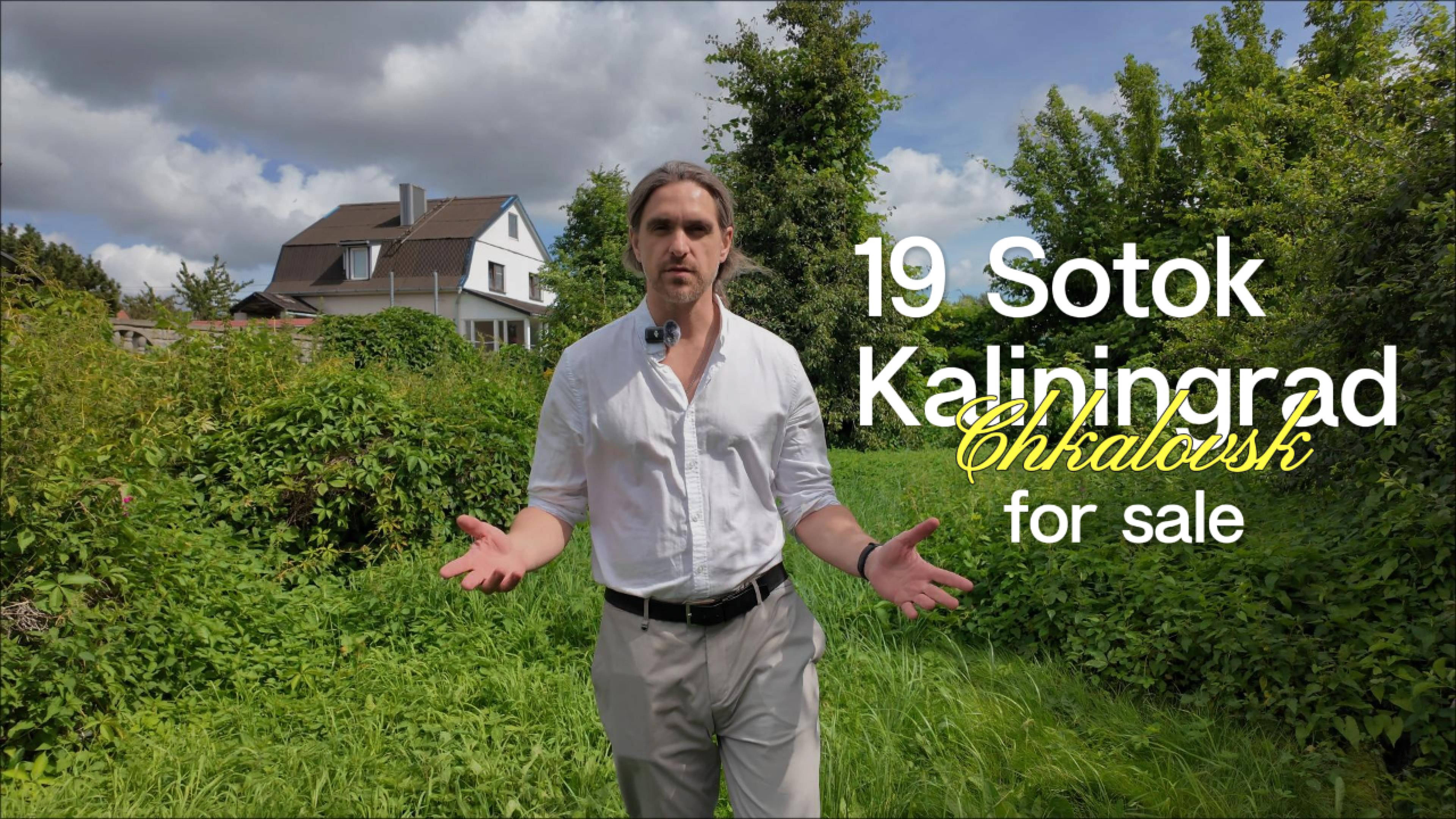 19 соток в Калининграде — отличное место для строительства смотреть онлайн